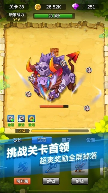 单机刷刷刷手游免费版图3