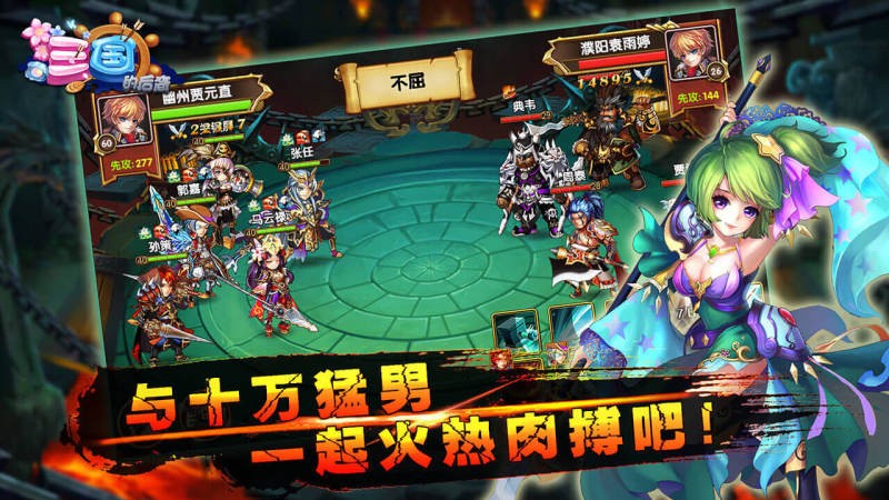 三国的后裔2026官方最新版图2