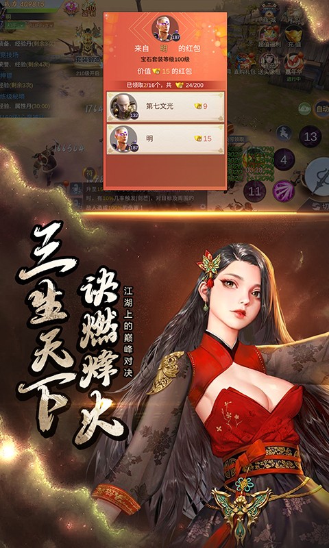 三生诀安卓版图1