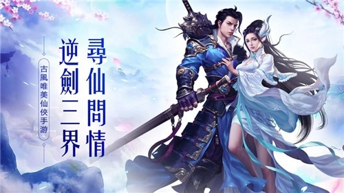 寻仙幻想录游戏无广告版图1