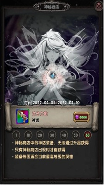 魔境归来手游直装版图3