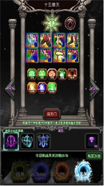 魔境归来手游直装版图1