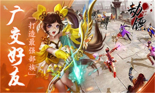 梦想飞仙手机最新版图3