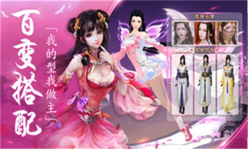 梦想飞仙手机最新版图1