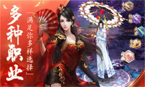 梦想飞仙手机最新版图2
