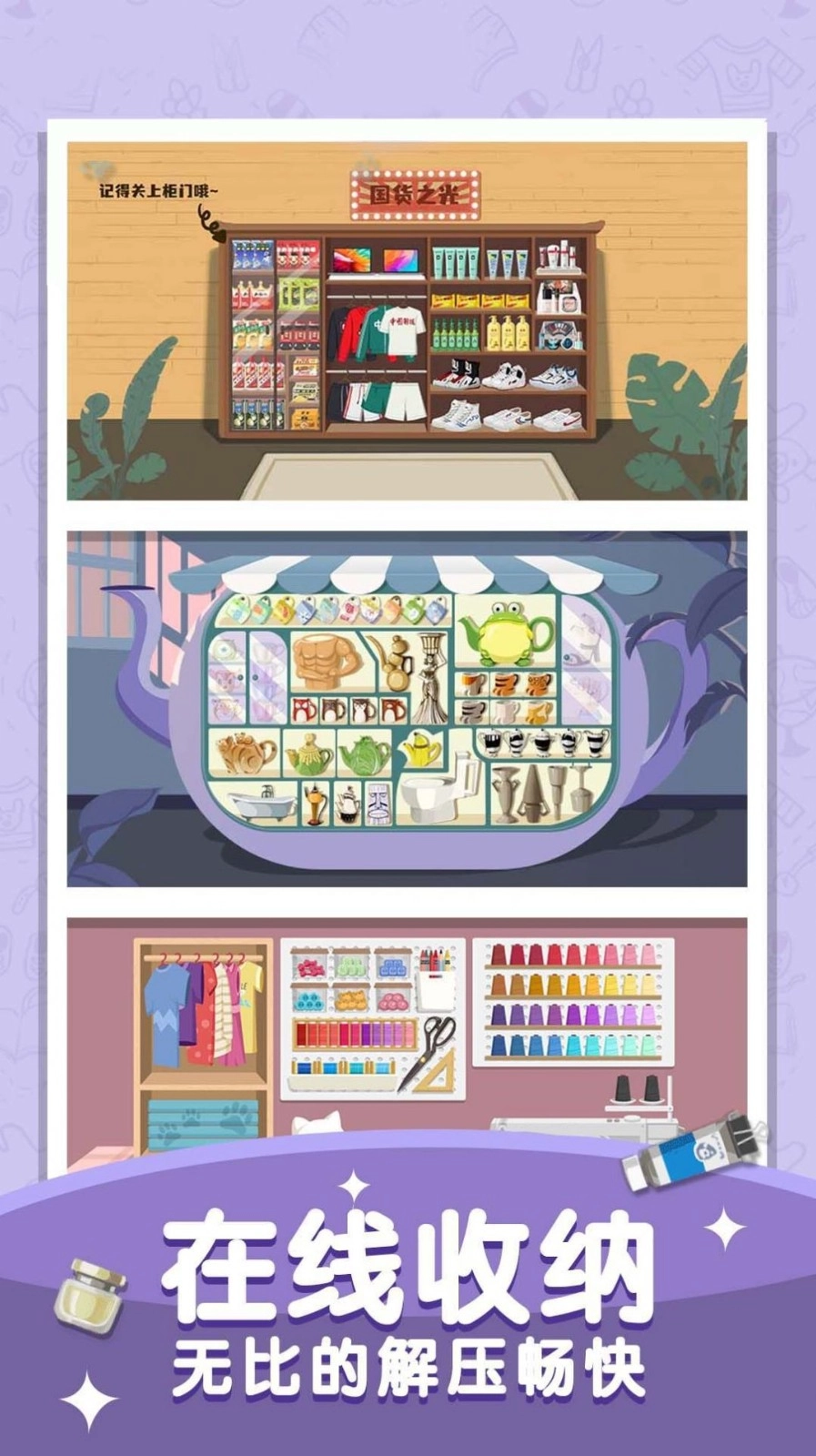 收藏大师免费原版图2