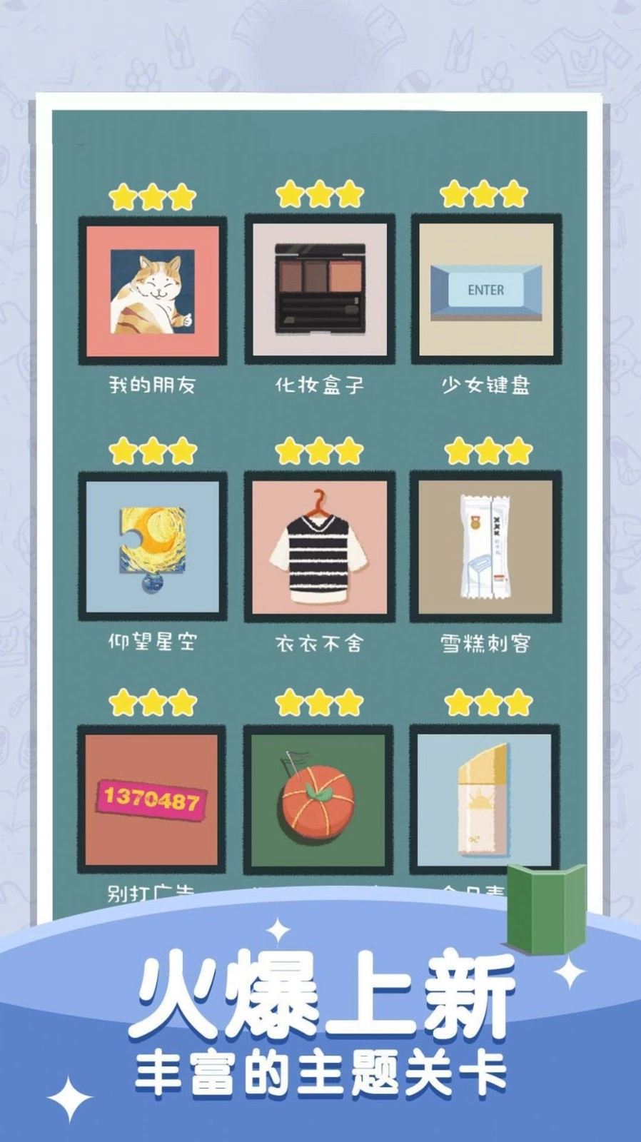 收藏大师免费原版图1