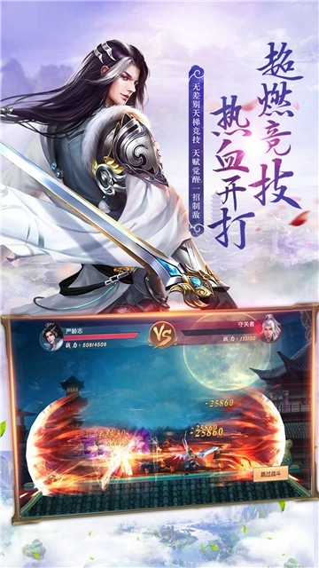 幻剑飞仙直装游戏版图2