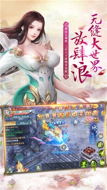 幻剑飞仙直装游戏版图3