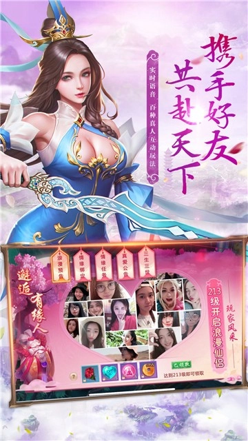 幻剑飞仙直装游戏版图4