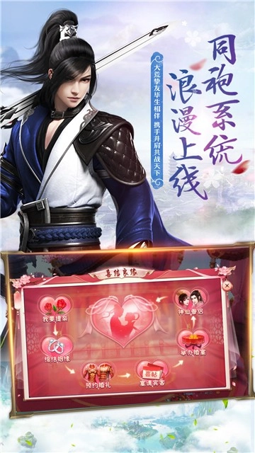 幻剑飞仙直装游戏版图5