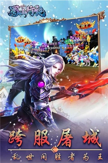蜀山行记正版图3