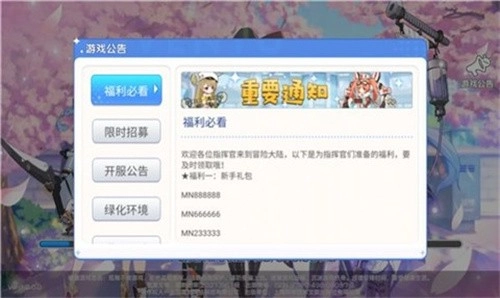 热血战姬游戏完整版图2