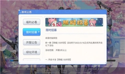 热血战姬游戏完整版图1