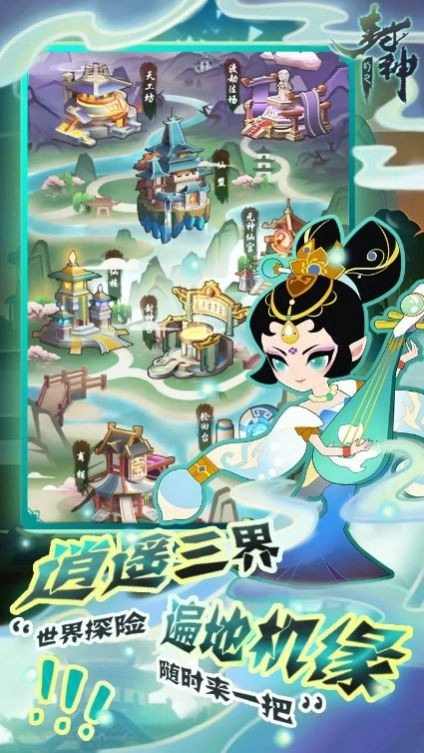 妲己我要游戏绿色版图3
