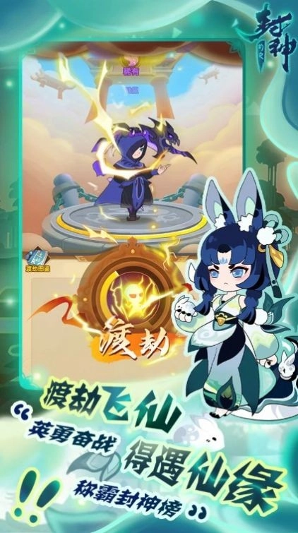 妲己我要游戏绿色版图2