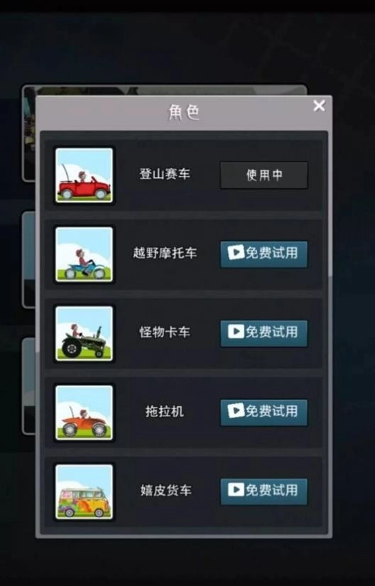 超能驾驶模拟正版图1