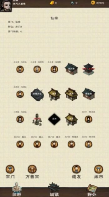 山下修仙录手机免费版图3