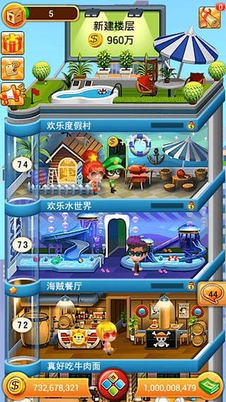 欢乐盖大楼手机免费版图1