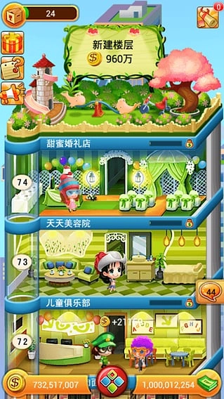 欢乐盖大楼手机免费版图2