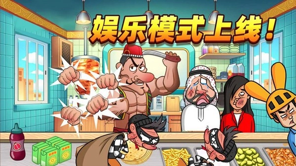 双人沙威玛餐厅通用版图1