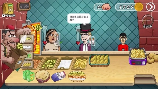 双人沙威玛餐厅通用版图4
