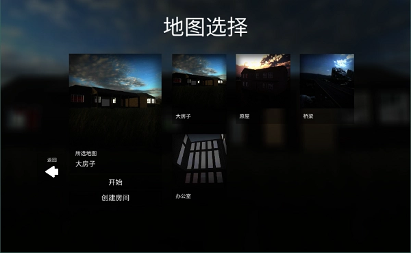 拆迁游戏最新版图4