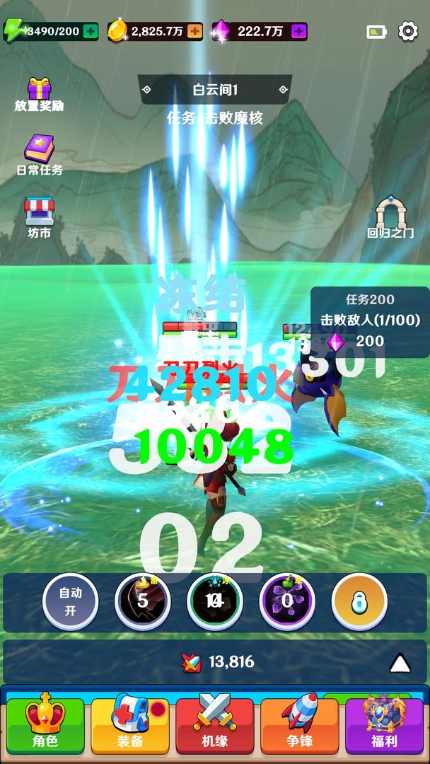 我能进入修仙世界手机正版图2