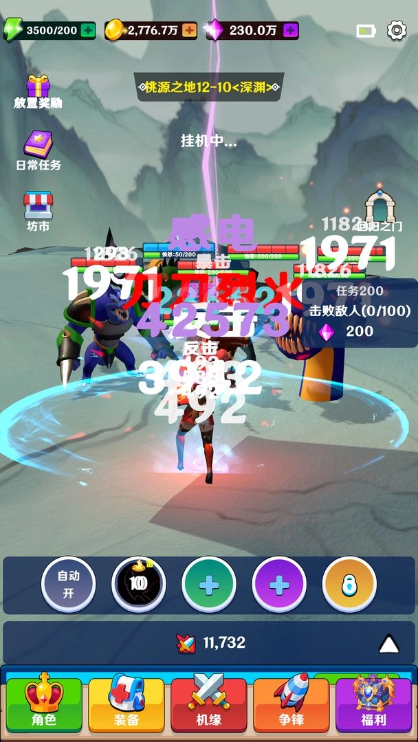 我能进入修仙世界手机正版图1