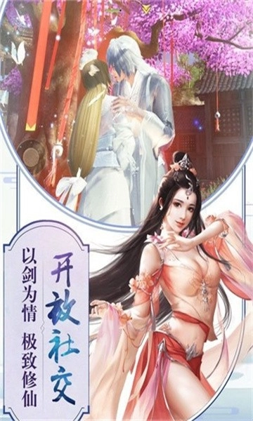 戮仙昆仑记最新免费版图1