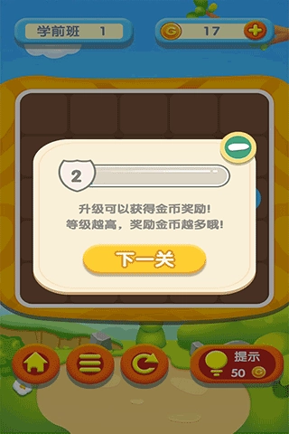 宝宝开心接水管手机免费版图2