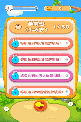 宝宝开心接水管手机免费版图3