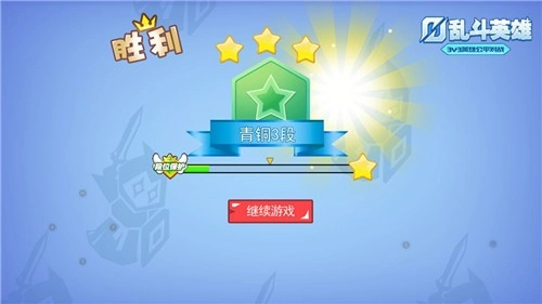 乱斗英雄游戏绿色版图2
