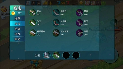 乱斗英雄游戏绿色版图5