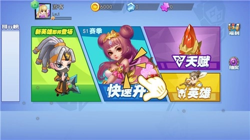 乱斗英雄游戏绿色版图3