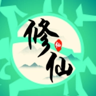 我能进入修仙世界手机正版