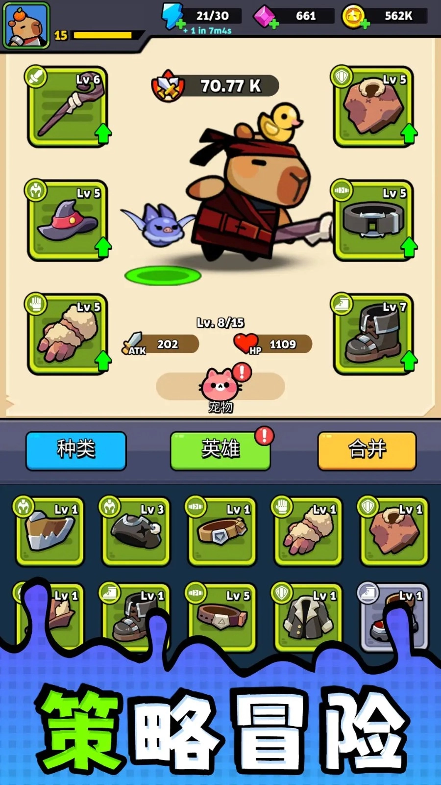 勇者潜行通用版图2
