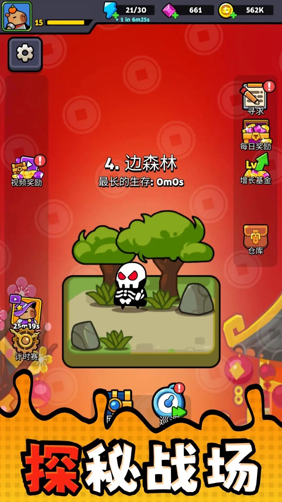勇者潜行通用版图3
