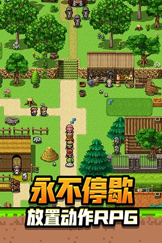 勇者请自重游戏最新版图1