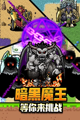 勇者请自重游戏最新版图4