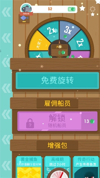 钓鱼大亨游戏纯净版图3