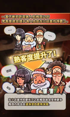 关东煮店人情故事3汉化版图2