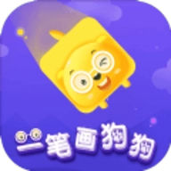 一笔画狗狗直装游戏版