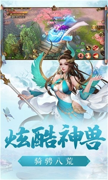 奇剑录天行九歌官方正版图3