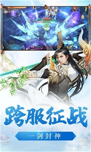 奇剑录天行九歌官方正版图4