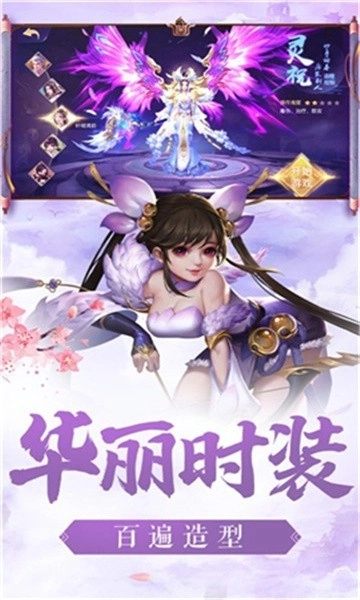 奇剑录天行九歌官方正版图2