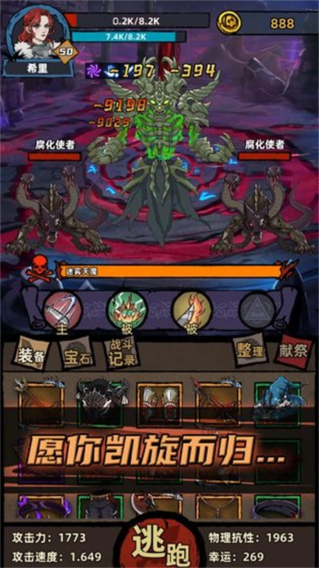 不一样传说手机最新版图1