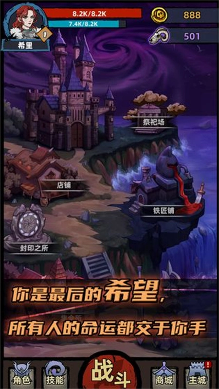 不一样传说手机最新版图2