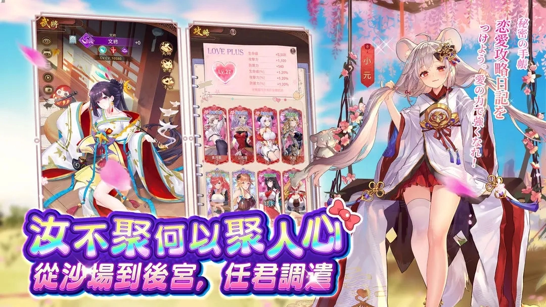 少女Play安卓官方版图4