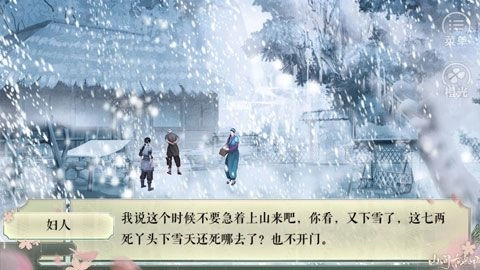 山间有点田最新免费版图3